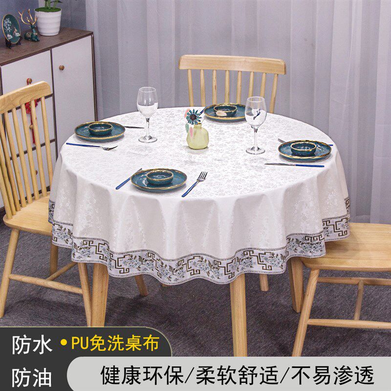 餐桌布防水防油防烫免洗茶几布长方形台布大圆桌布酒店台布