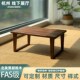 炕几阳台实木小茶桌现代飘茶几榻榻方桌