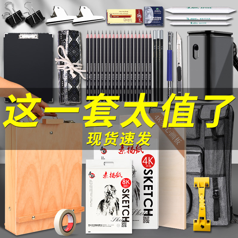 素描工具全画架和画板初学者绘画用品画架写生铝合金儿童画画美术