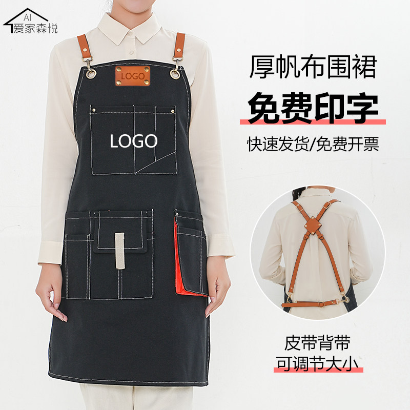 厚帆布工作服围裙奶茶店咖啡师防水餐饮烘焙男女时尚酒吧