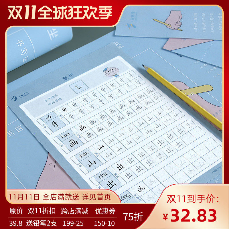 一练字儿童正姿练字垫硬笔书法垫食品级硅胶软垫写字垫板