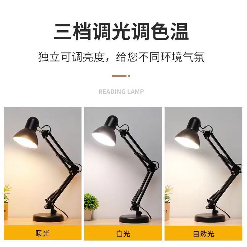 辅视良长臂工作台灯美甲灯书桌护眼工作办公调节无频闪复古