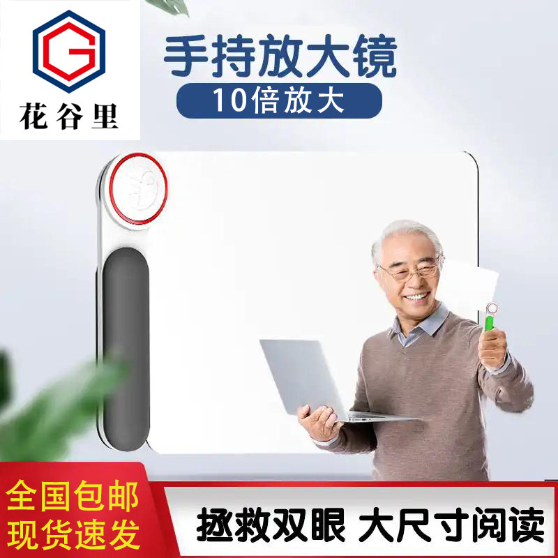 谷里方形放大镜倍倍菲涅尔聚光手持式儿童学生探索式老年阅读看手