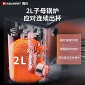 海氏械师咖啡意式 半全自动商用一体蒸汽打奶泡小型