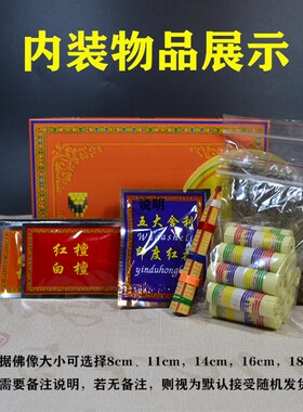 装臧用品全柱装藏宝物像本尊护法像塔宝瓶通用款