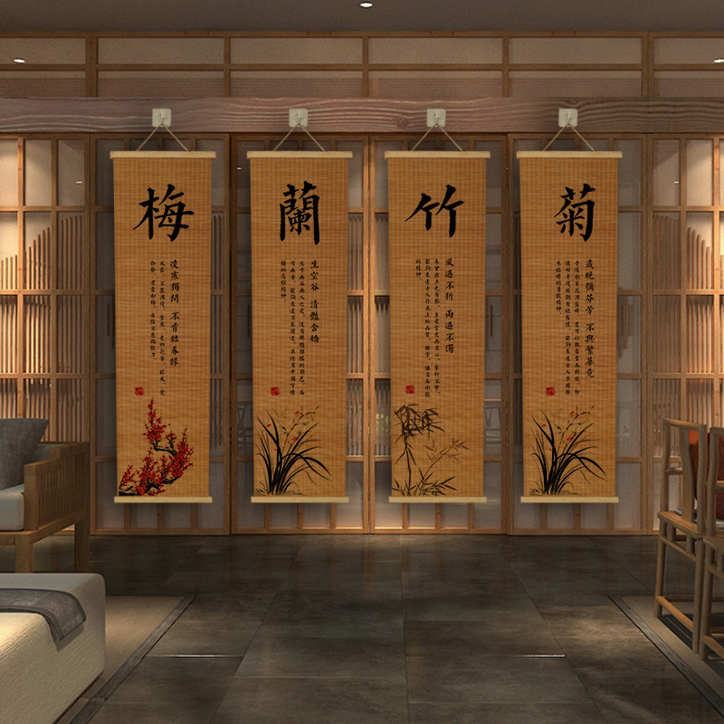 竹帘挂帘挂画梅兰竹菊挂画背景饰画客厅书房走廊民宿