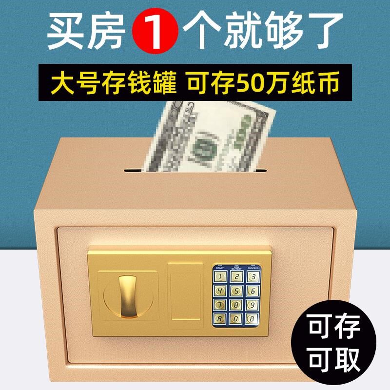 学生迷你保险柜儿童小型存钱箱男存钱罐密码钥匙锁储蓄罐