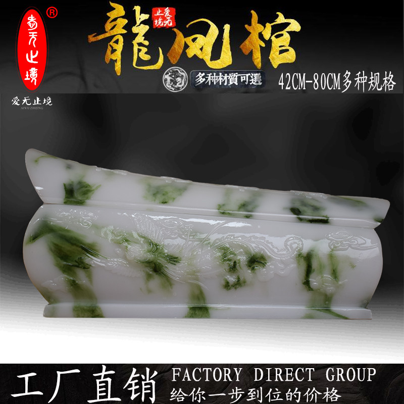 爱无止境龙凤小棺材实木玉石骨灰盒男女款寿盒迁坟寿材