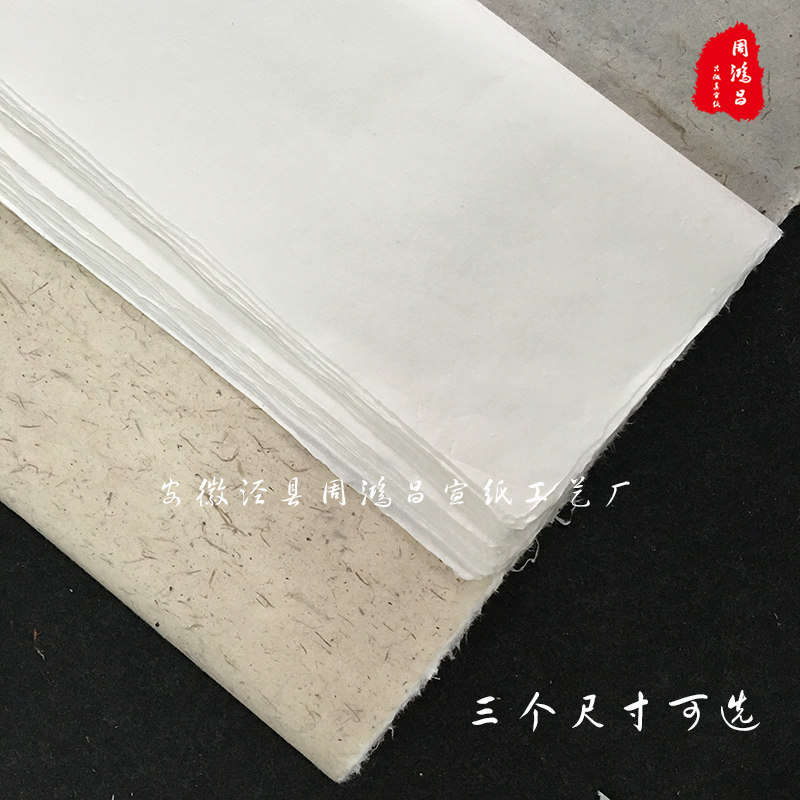 安徽纯手工云龙皮白构树云龙皮宣小六宣纤维云龙