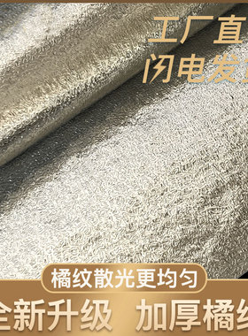 天内槽灯箱反光膜增亮反光锡箔银色橘皮纹墙均匀散光锡纸