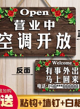 正在门口欢迎光临创意店铺内设冷气放提示牌