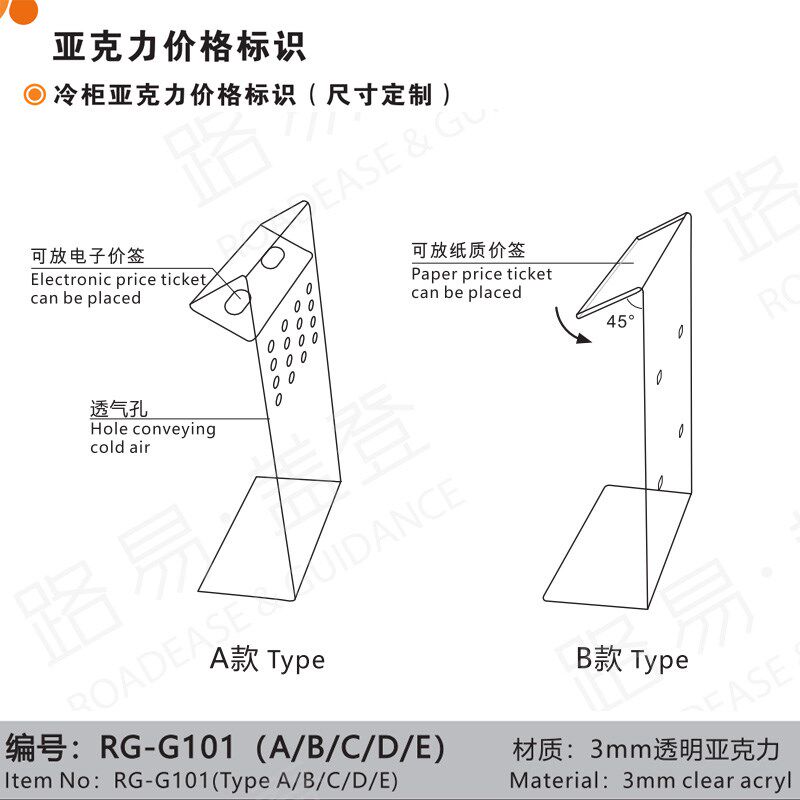 分隔货板价格牌水饺雪糕速冻标价冷柜冰柜货架标签隔板电子价签