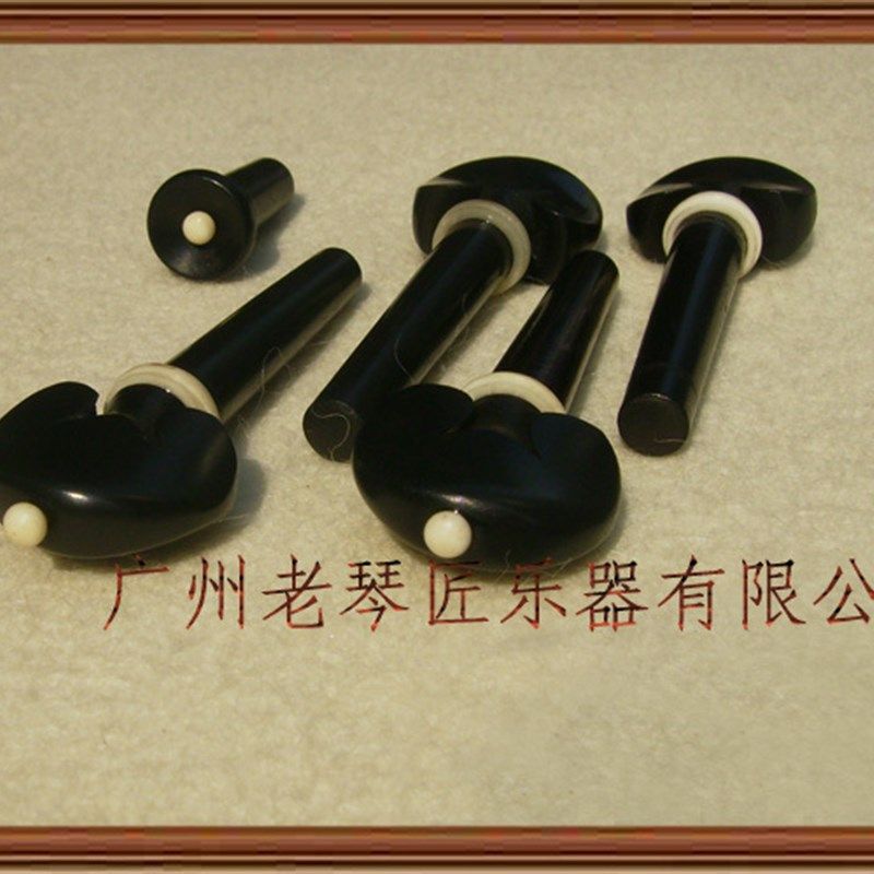 商城品质 乌木弦轴弦钮尾钉 (牛骨豆)