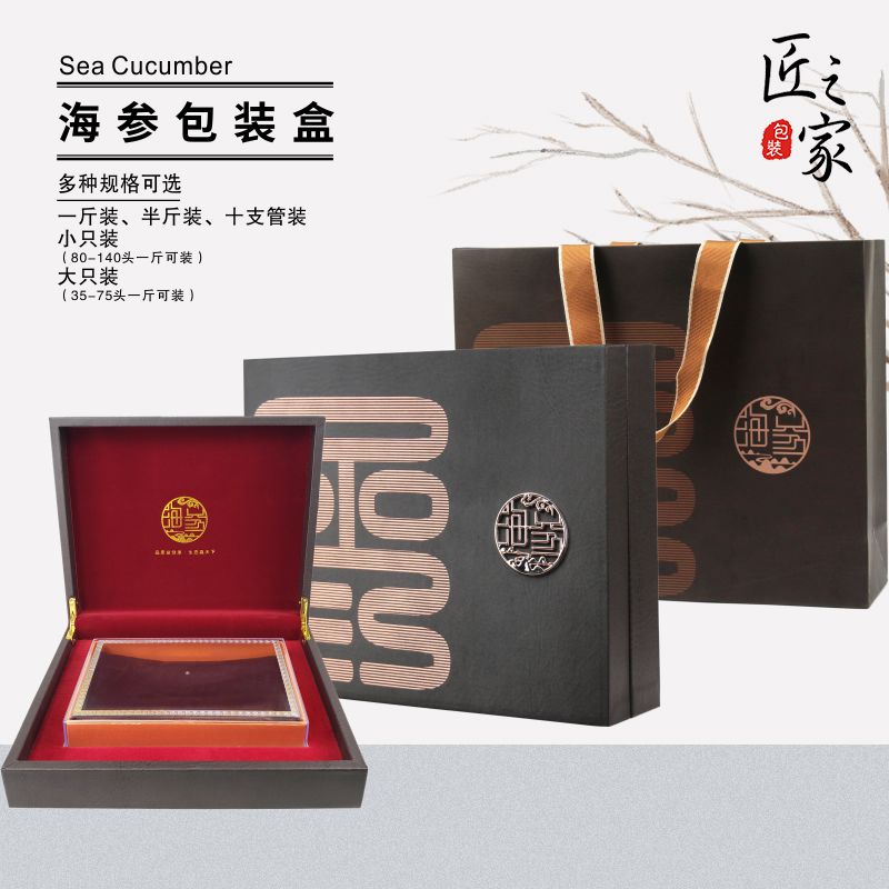 参包盒参礼品盒鲍鱼空盒子干货皮盒斤半斤支包盒