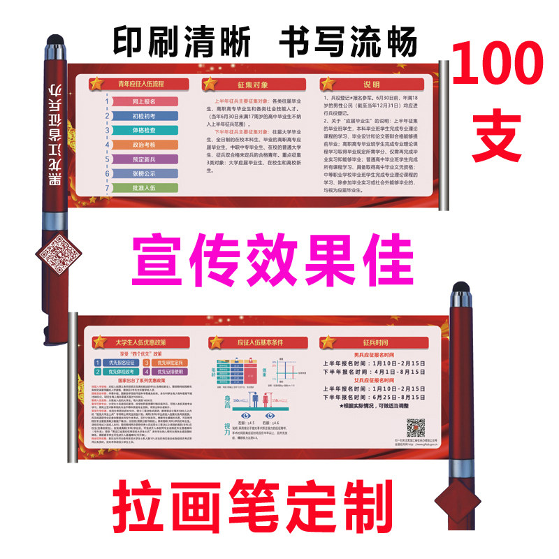 广告笔拉 中性笔订制 宣传圆珠笔拉拉笔拉画笔抽拉