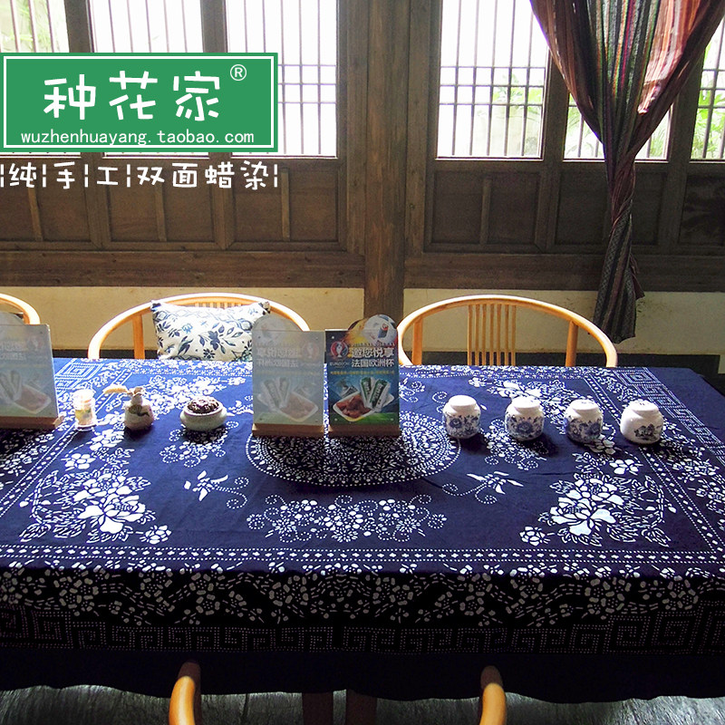 面手工蜡染蓝印布土布民族茶馆农乐餐桌布台布茶几盖布