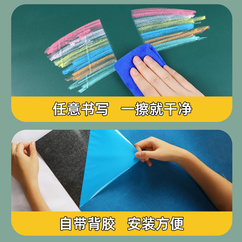 黑板墙儿童教学磁力移除磁力家庭教学培训办公檫写字板壁纸自粘式