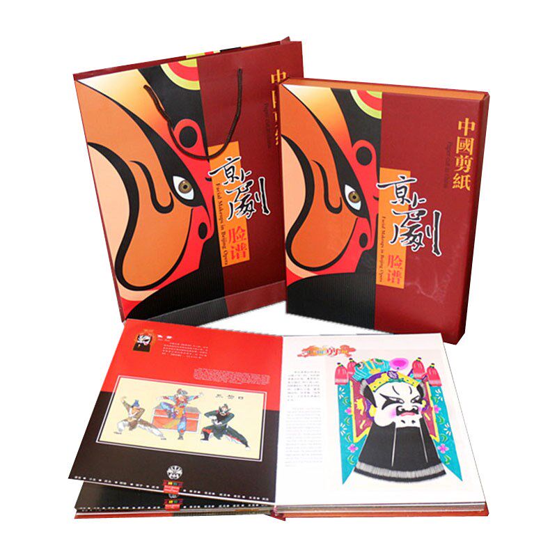 国粹京剧脸谱剪纸册 中英文对照外事商务礼品册-特色艺术品