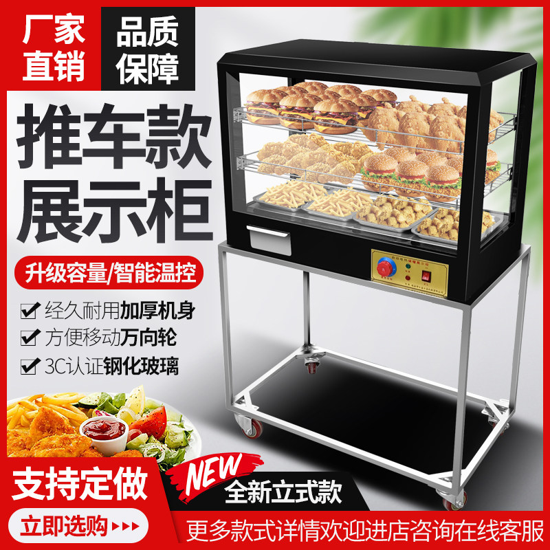 加热恒温箱保温柜商用展示柜食品柜蛋挞保温弧形熟食保温箱