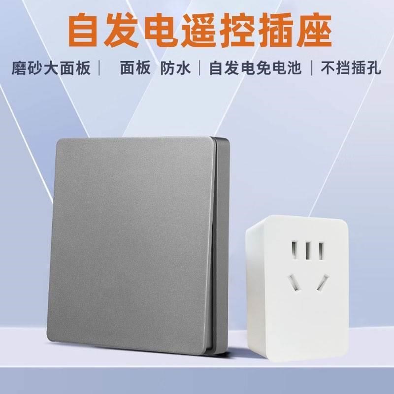 领普92智能无线开关厨余垃圾处理器遥控开关智能插座遥控定时断电