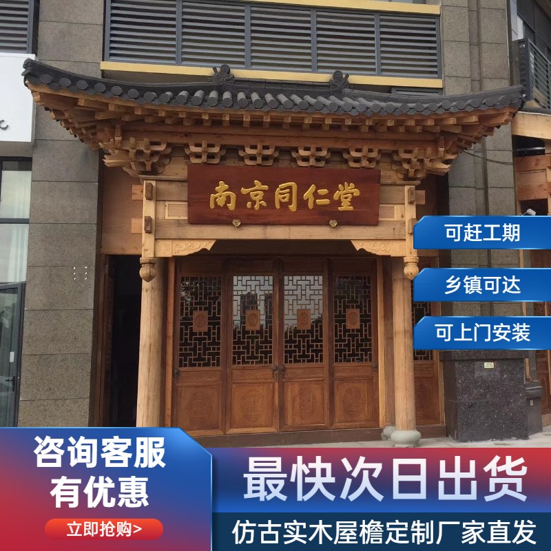实木屋檐门木雕房檐店铺饰假门匾飞檐斗拱