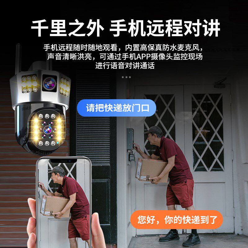 睿威仕电子电工器材智能摄像