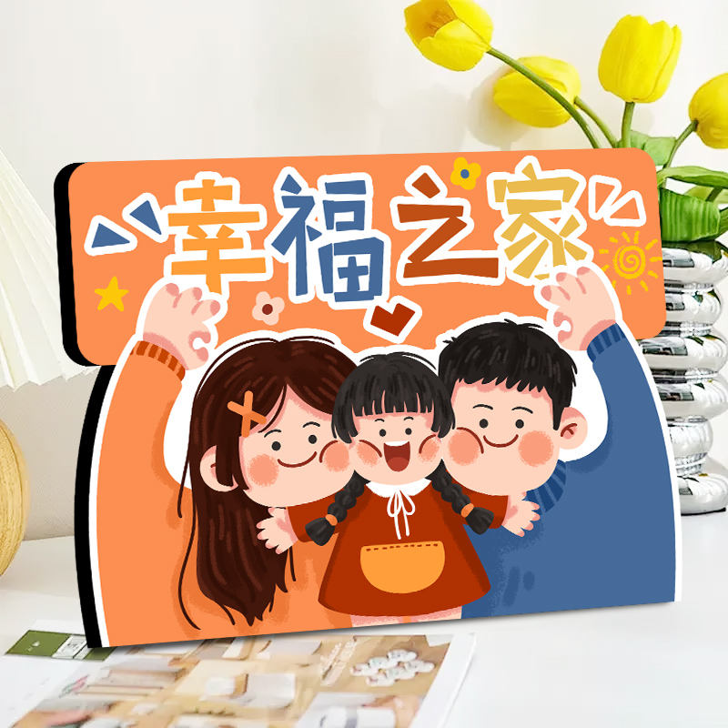 全家福亲子diy数字油画填充摆件台丙烯一家三四口异形玄关装饰画图片