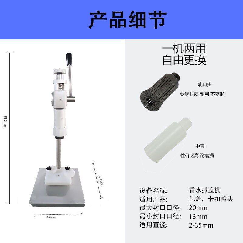半自动压小样香水封口 铝盖子喷头瓶手压式小型香水抓盖