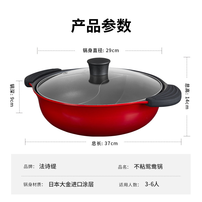 法诗缇鸳鸯锅电磁炉鸳鸯火锅锅涮锅火锅盘
