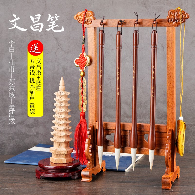 笔架+文昌毛笔+桃木塔全配给学生摆放文昌用金榜题名书桌图片