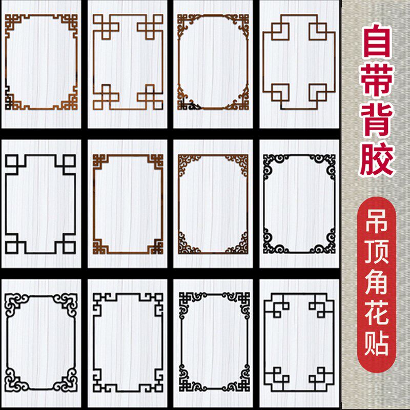 吊顶天板自背景墙边框条自粘角腰线立体镜面墙
