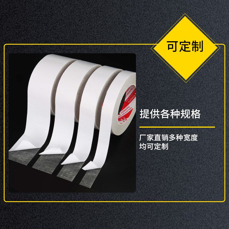 强力布基面胶粘度宽白色网格面胶带地毯革拼接防水超粘固定气球墙
