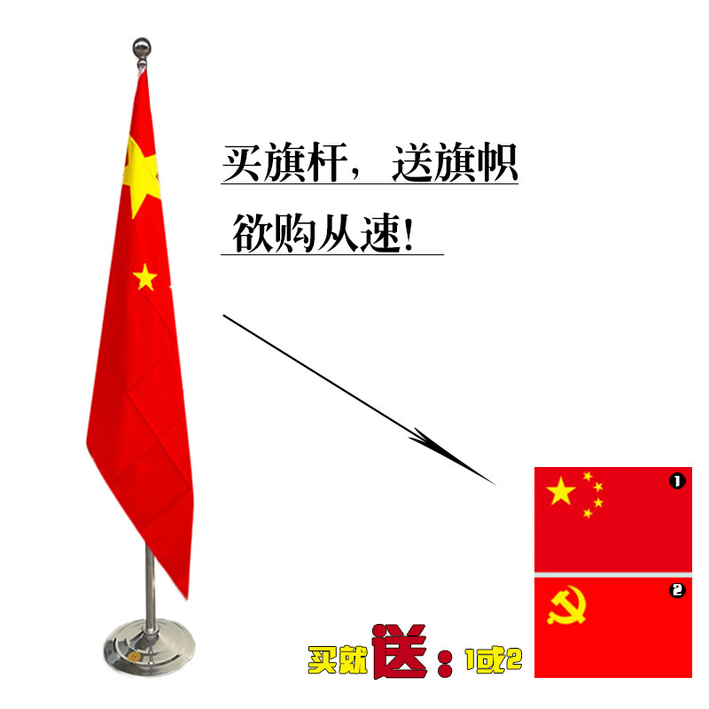 落地旗杆厅旗办公室旗会议旗室内旗杆旗杆底座国旗旗杆党旗架