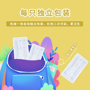 乐翡次性纺布口罩儿童夏季款小孩透气独立包枚