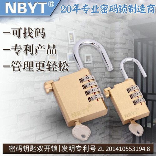 铜密码锁挂锁锁两用管理健身房更密室钥匙密码锁防盗