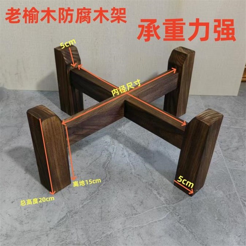 榆木实木架子水缸木架底座茶叶罐防潮防腐鱼缸架实木架