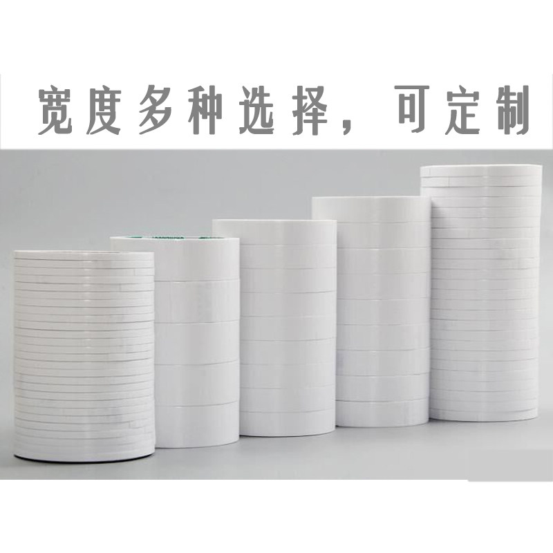 面胶带粘超面胶带宽手工面胶布胶纸学生手工两面胶