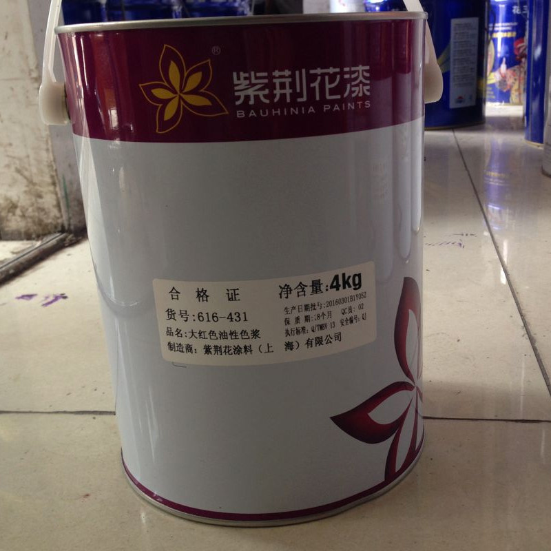 紫荆色浆 油性色浆 漆 聚酯漆漆硝基漆 色
