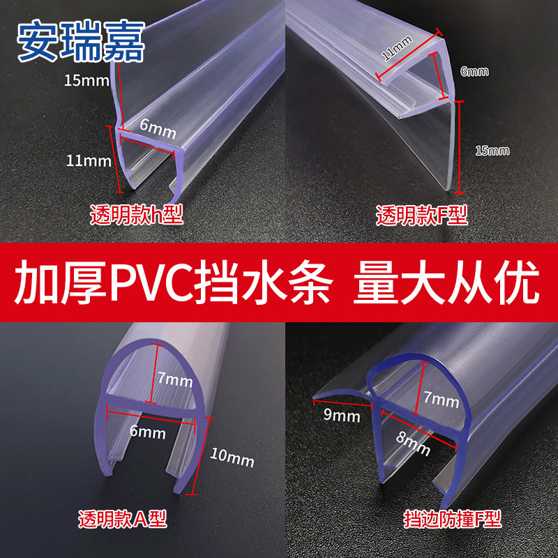 浴室挡水条门密封条防风条房阻水条挡风条