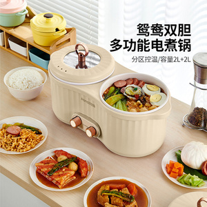 艾仕玛鸳鸯电煮锅煮涮蒸小型火锅宿舍小型电煮锅