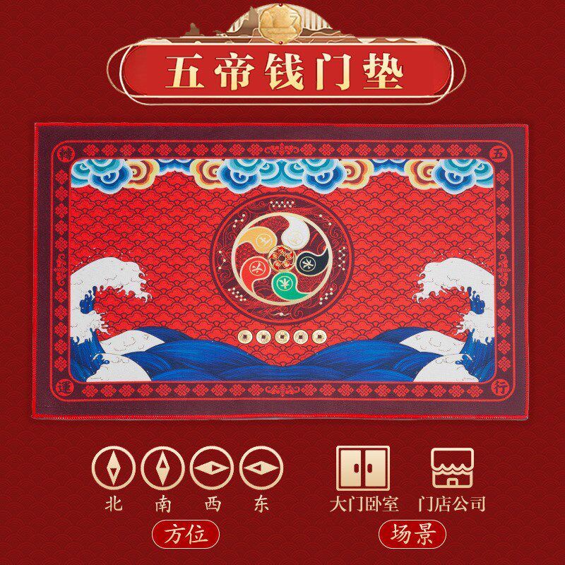 年龙年门垫地垫行玄关垫子五帝过门垫店铺商铺地毯