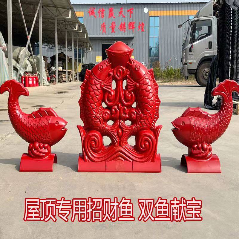 新款鱼献宝招财鱼仿古树脂瓦吉星照翘脚屋脊屋顶装饰