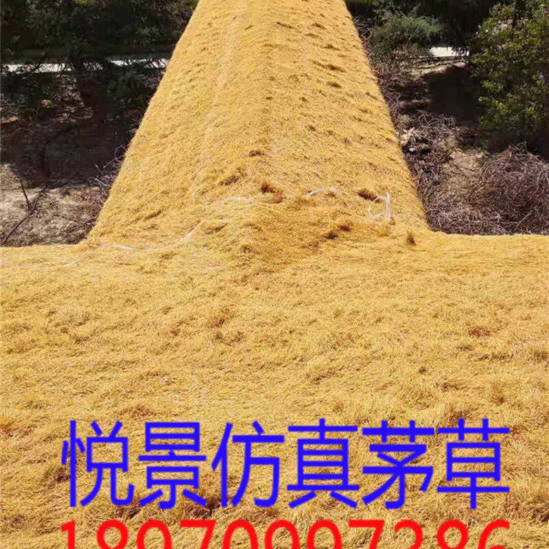环保密度仿真茅草瓦阻燃地毯式塑料草假稻草凉亭木屋农家乐