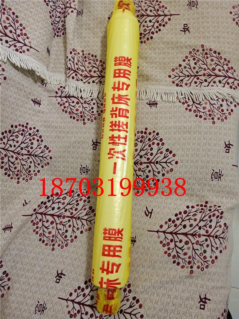 桑拿洗浴塑料用品次性床膜浴膜浴布搓澡膜搓背床元宵膜