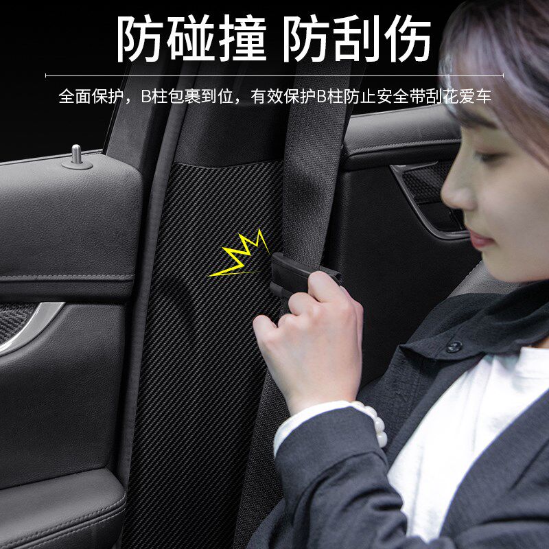 现代途胜索纳塔名图汽柱防撞安全带防护垫防踢饰用品