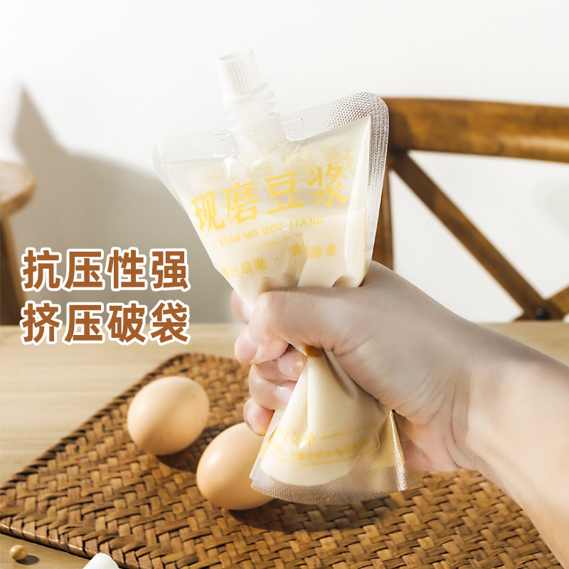 豆浆袋一次性手工现磨原味早餐豆浆包袋子豆奶自立吸嘴袋自封袋