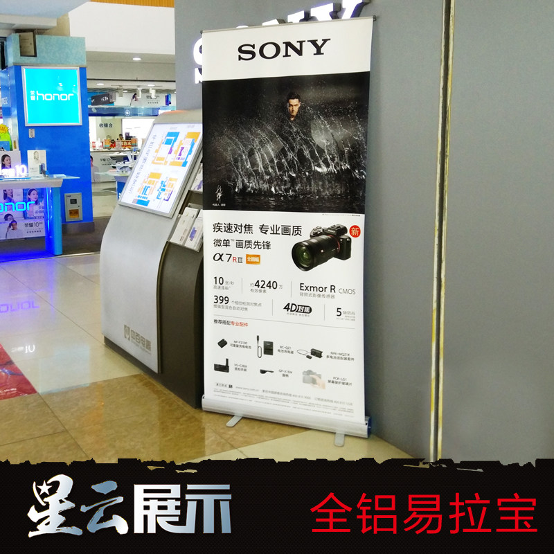 易拉宝 铝合金展架海报架 易拉宝制作展示架