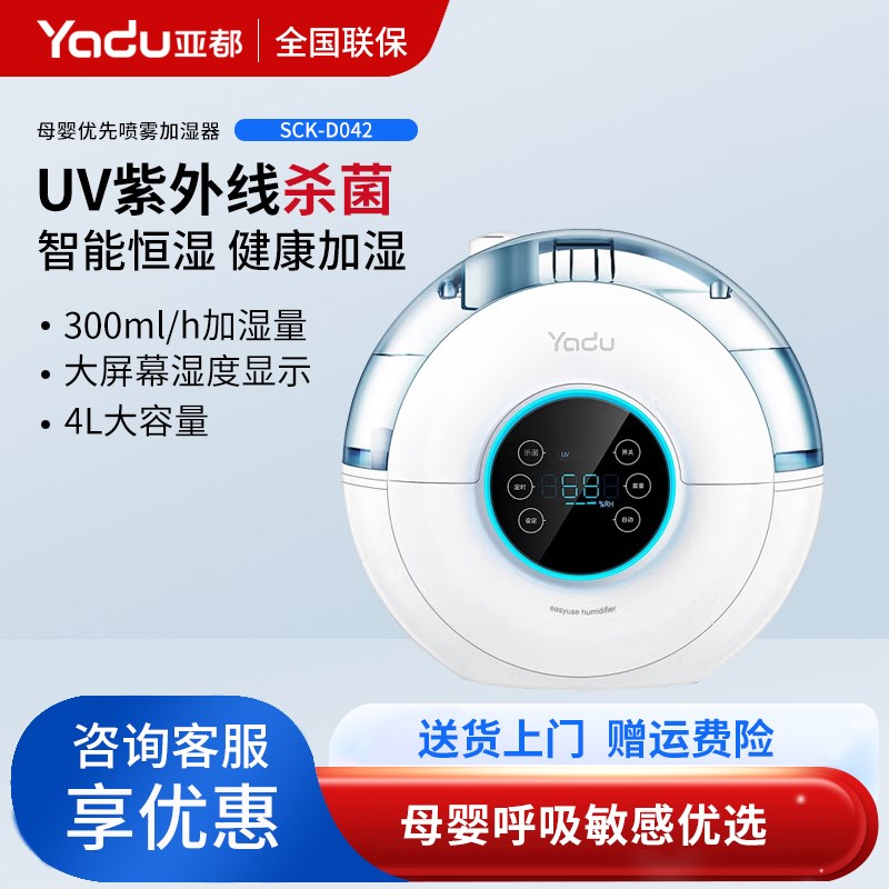 亚都空气超声波加湿器卧室办公室定时恒湿