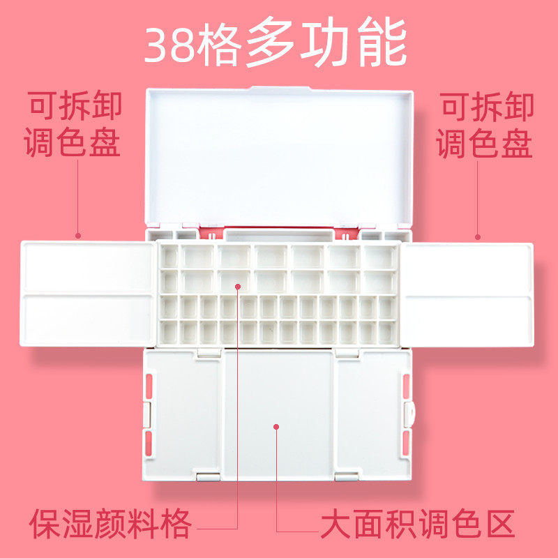 保湿密封颜料盒格携式水彩水粉画小格分装盒子色盘