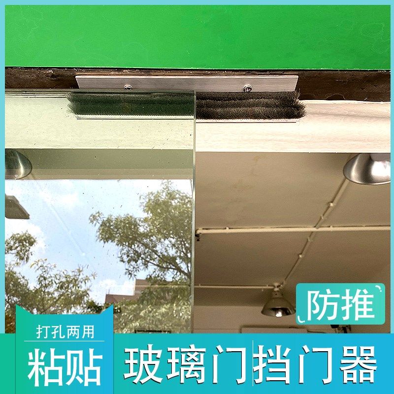门防推固定器对限位防风单向框推拉门门挡缓冲安全